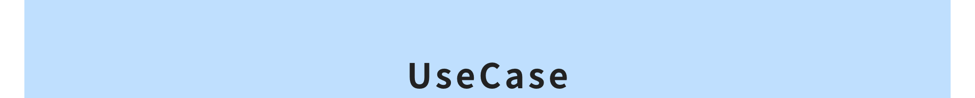 UseCase